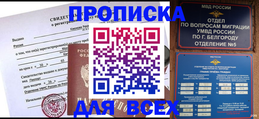 регистрация для дет. сада в Москве