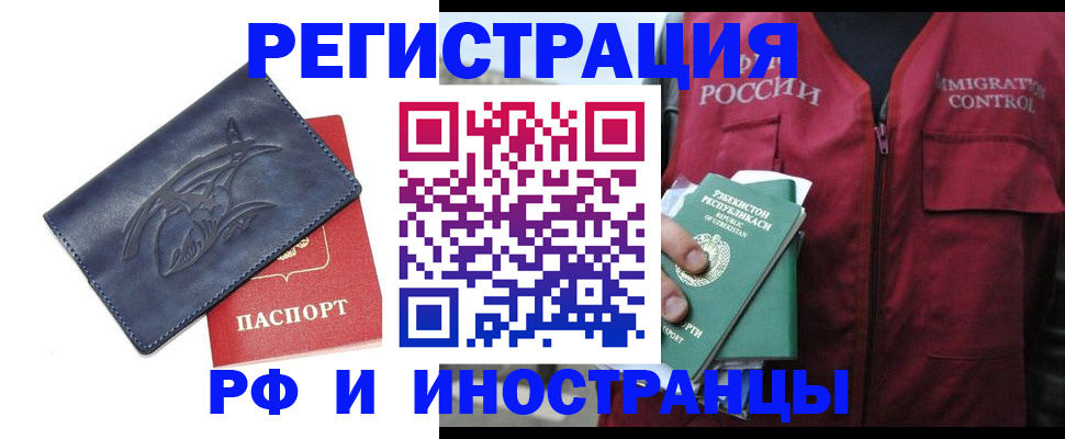 регистрация для дет. сада в Москве